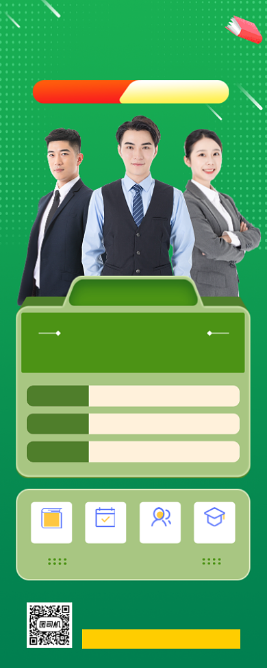 线上培训班时尚简约手机海报背景