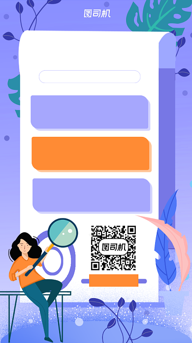 线上直播手机海报背景