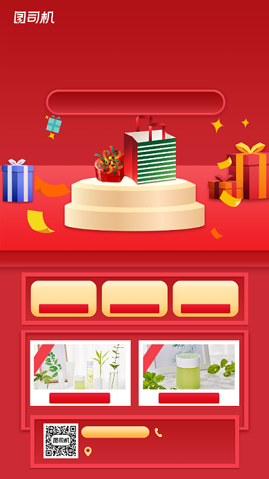 秋季护肤宣传促销手机海报背景