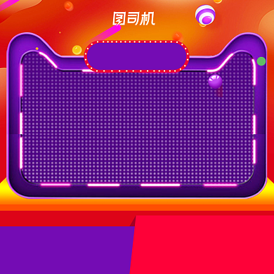 红色大促通信号卡流量话费充值淘宝主图背景