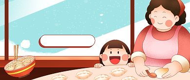 冬至饺子餐厅推荐公众号首图背景