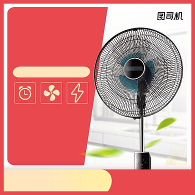 暑期大放价家用电风扇主图背景