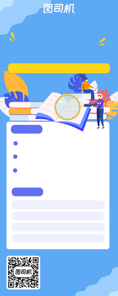 英语培训简约手机海报背景