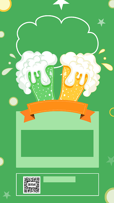 啤酒狂欢绿色创意餐饮促销手机海报背景