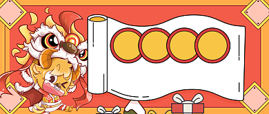 卡通手绘喜庆年货清单新媒体首图背景