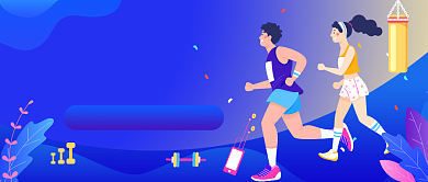 减脂班公众号首图背景