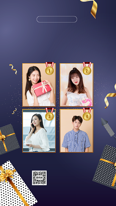 企业员工获奖名单公示宣传海报背景