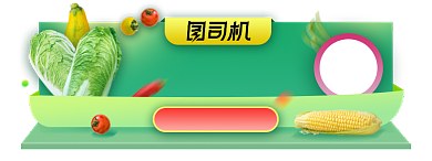 超市水果生鲜胶囊banner图背景