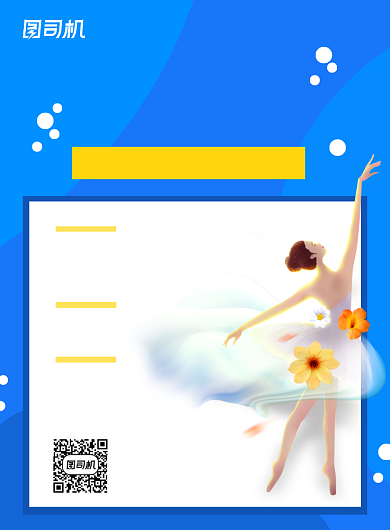 少儿舞蹈培训招生蓝色简约宣传海报背景