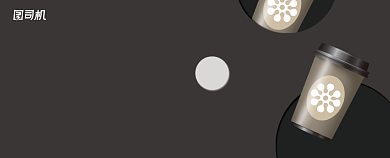 大气黑色高端咖啡会所饮品代金券背景