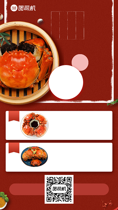 优惠折扣创意手机海报背景