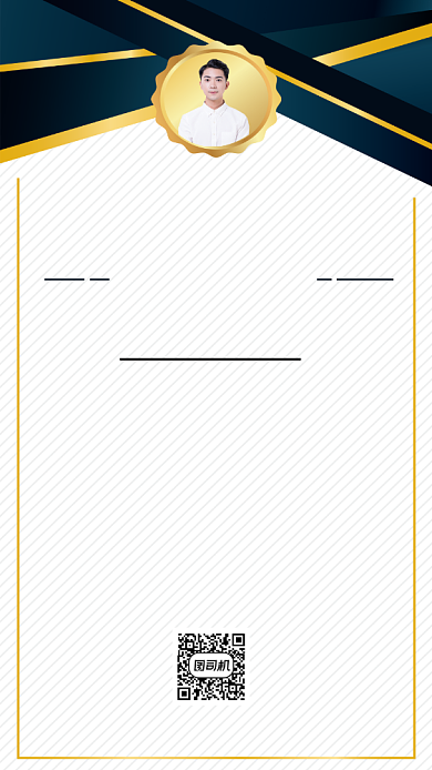 获奖证书宣传手机海报背景