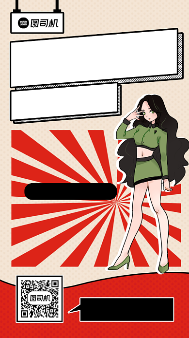 舞蹈社团招新卡通手机海报背景