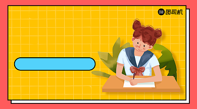 写作提升课程简约手账分手机横版海报背景