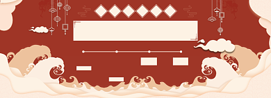 中国风节日放假通知海报店铺公告模板背景