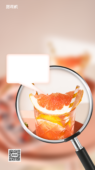 甜品果汁新品上线手机海报背景