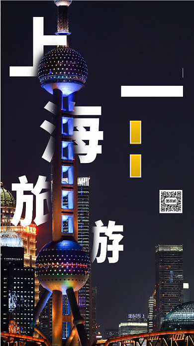 毕业旅行促销手机海报背景