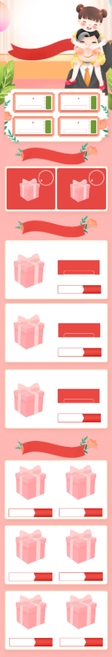 父亲节粉色女儿可爱手绘风淘宝电商首页背景