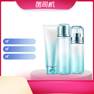 预售美妆个护护肤主图背景