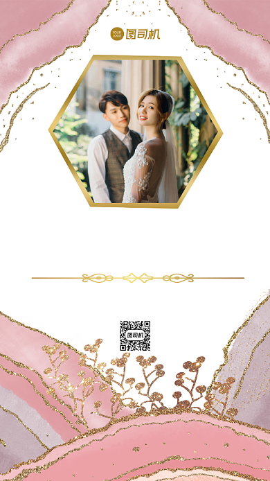 结婚请柬婚礼邀请函手机海报背景