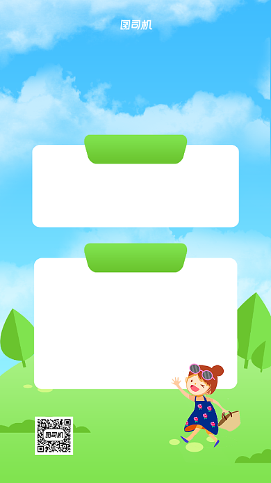 暑期夏令营招生卡通手机海报背景