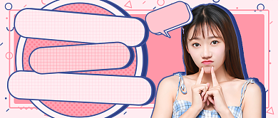 美妆博主推荐新媒体首图背景