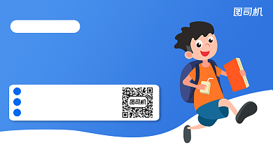 寒假提分课程招生卡通横版手机海报背景