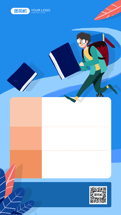 数学辅导班蓝色插画手机海报背景