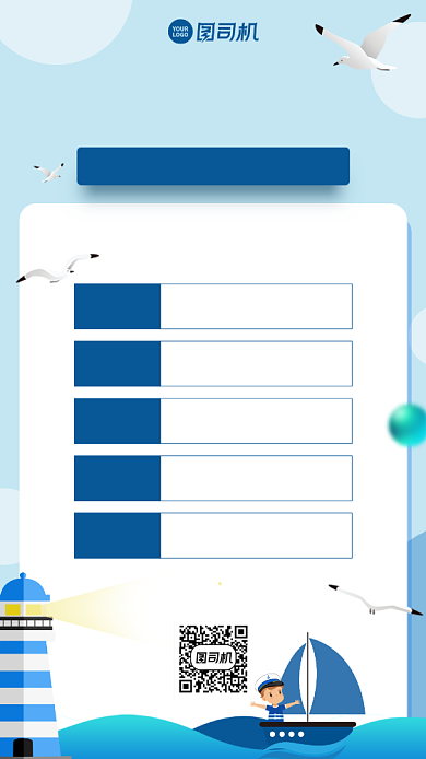 创意简约团队排行榜手机海报背景