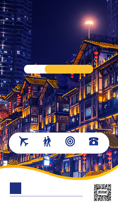 重庆旅游跟团游促销手机海报背景