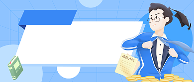 最新招聘橘色插画公众号首图背景