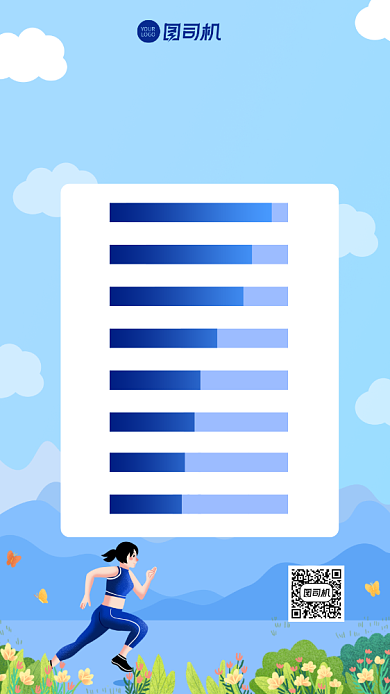 运动时长统计卡通年末数据盘点手机海报背景