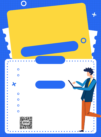 寒假招生数学补习班教育机构宣传海报背景