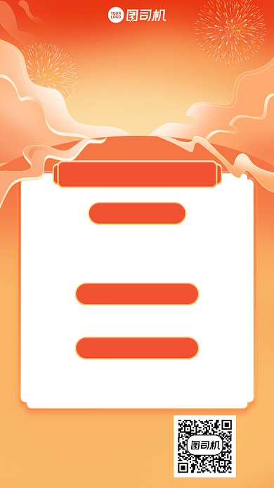 培训课程创意手机海报背景