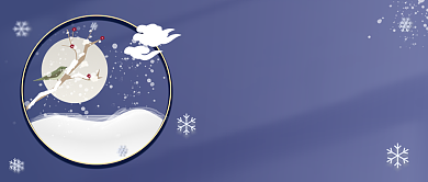 大雪二十四节气简约公众号首图背景