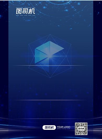 企业深色质感单色商务科技招聘海报背景