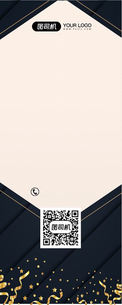 周年庆典促销宣传易拉宝背景