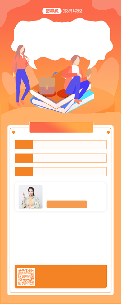 购课狂欢节宣传插画风手机长图海报背景