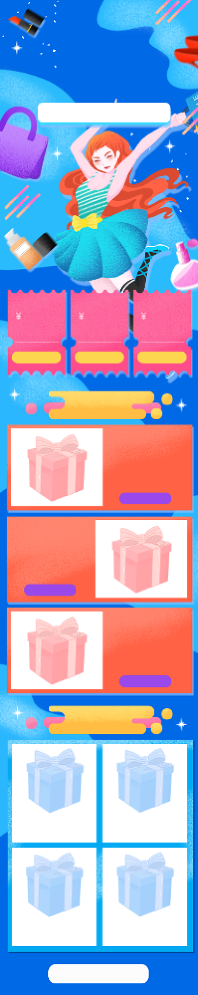 蓝色暑期大放价酷夏清仓电商促销手机首页背景