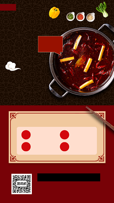 团圆饭促销时尚简约手机海报背景