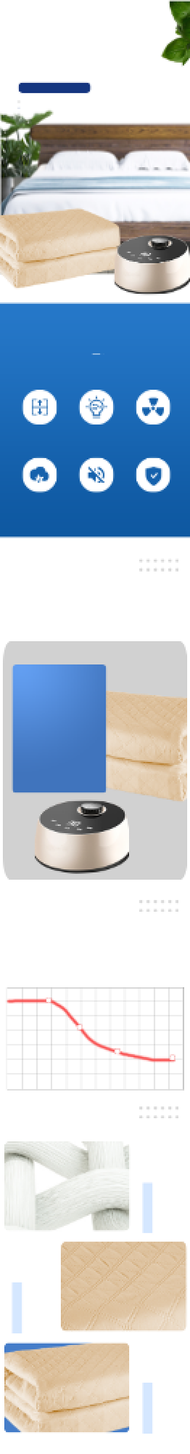 电热毯床上用品冬季保暖家电详情页背景