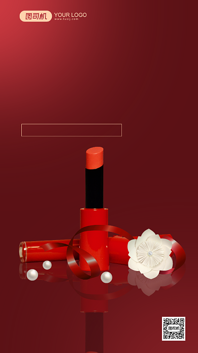 秋季口红上新红色简约手机海报背景