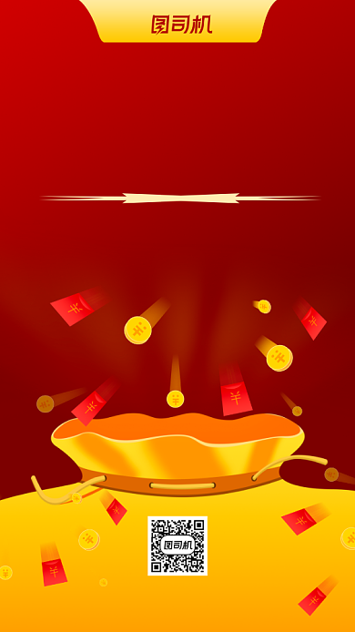 好评返红包红色喜庆双十一购物手机海报背景
