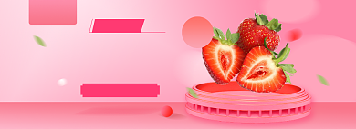 冬季水果上市草莓淘宝电商banner图背景