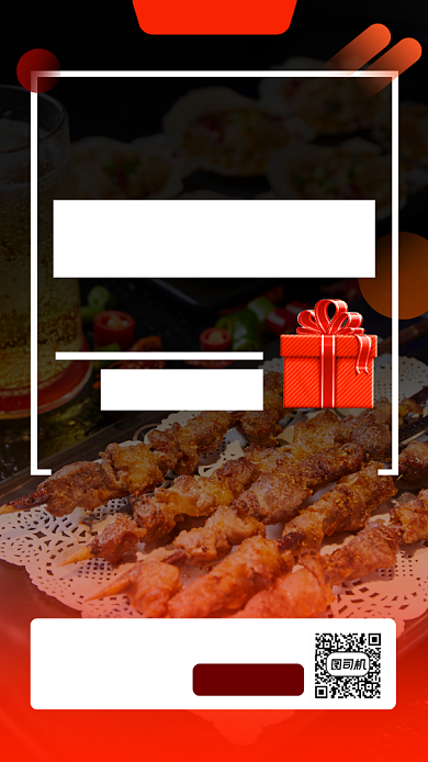 美食推荐手机海报背景