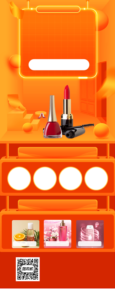 品牌狂欢特惠大气简约手机长图背景