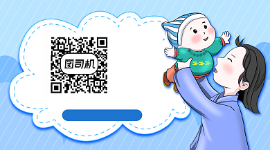 育儿秘籍蓝色卡通关注二维码背景