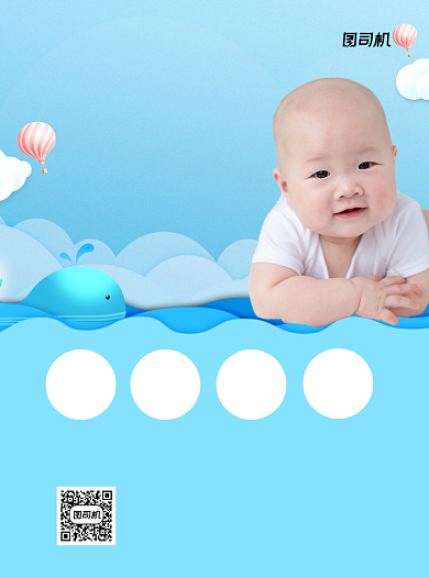 育婴师蓝色写实招生宣传单背景