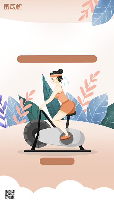 运动健身手机海报背景