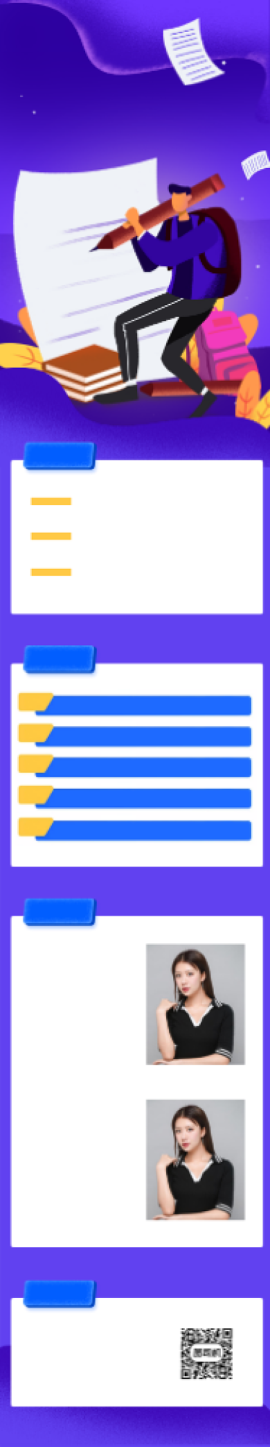 蓝色插画教育冬季作业辅导班课程详情页背景